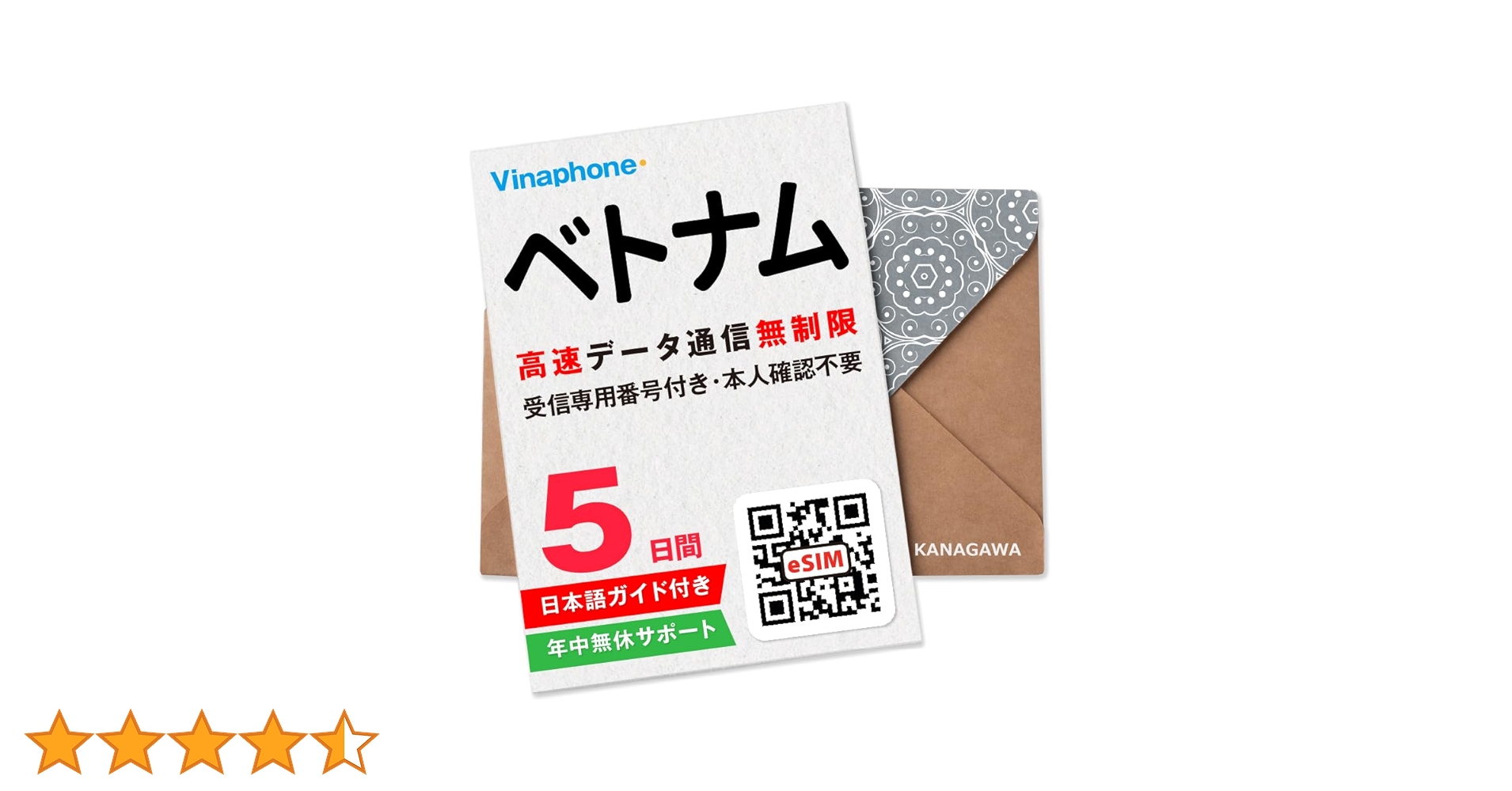 はなみ様 ご確認用ページです。 Amazon.co.jp: 【ベトナムeSIM】5日間 高速データ無制限 電話番号付き